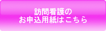 まどか申込用紙